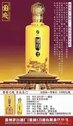 出习酒国府藏品价美