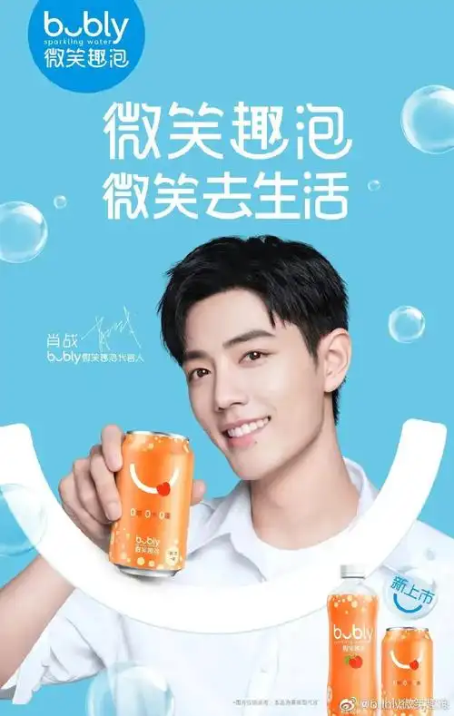 农夫山泉有朱一龙,旗下气泡水tot则请来大火的新生代偶像the9女团代言