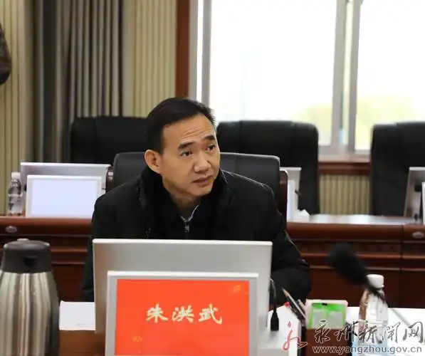 朱洪武在新时代新征程上展现新气象彰显新作为