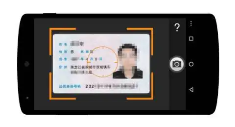 人脸识别助力实名制 让实名认证更安心!