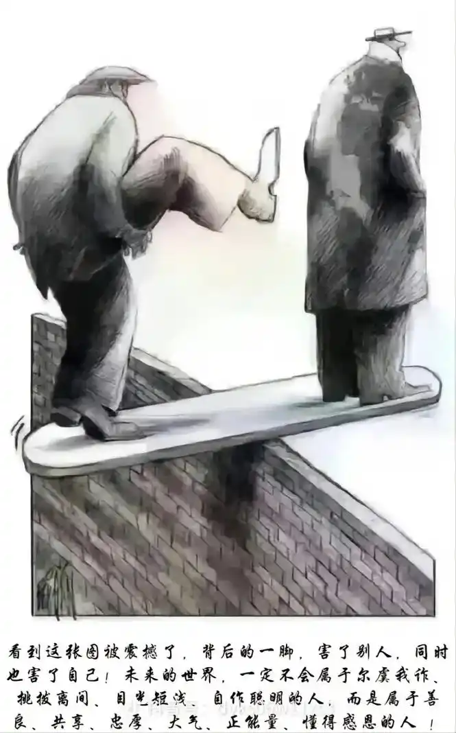 人性的丑恶 #做人别玩心眼和套路 #人知鬼恐布鬼晓人心毒# - 抖音