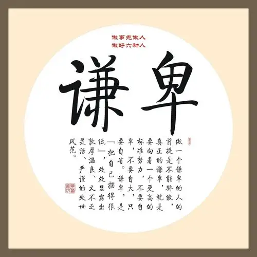 其它 《五种人.越老越有福气》 写美篇四,谦卑之人