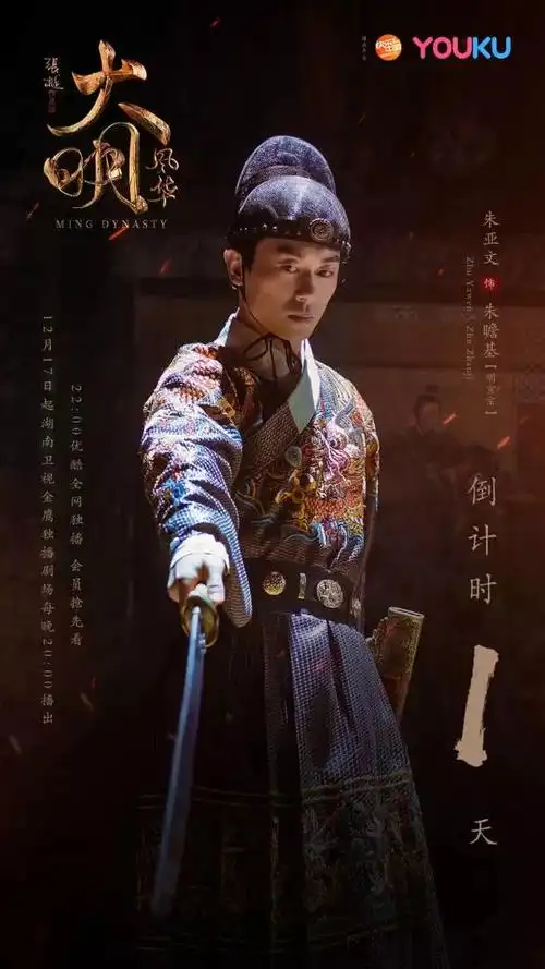 同样穿了飞鱼服朱亚文和任嘉伦的差距太大了吧