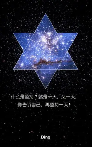 六角星空文字图