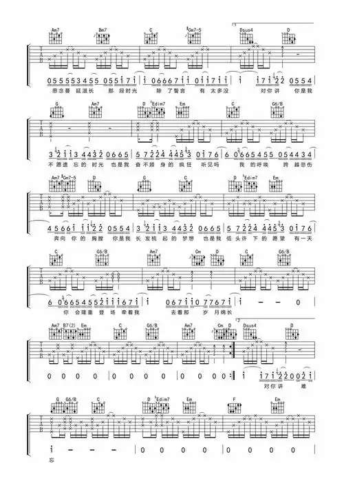 徐佳莹不舍吉他谱g调吉他弹唱谱