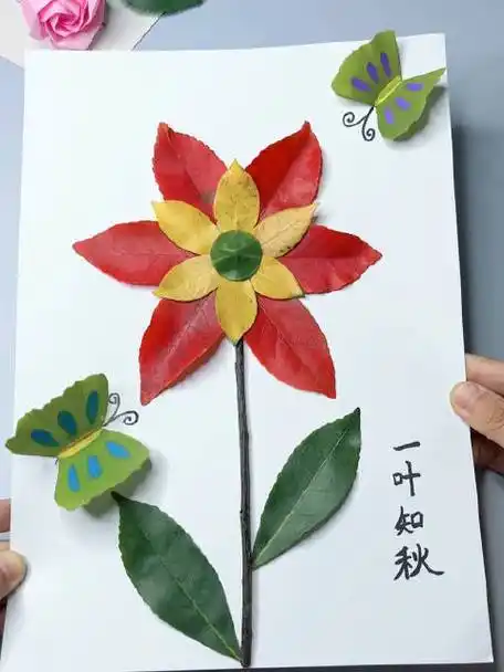 幼儿园创意亲子手工##树叶贴画