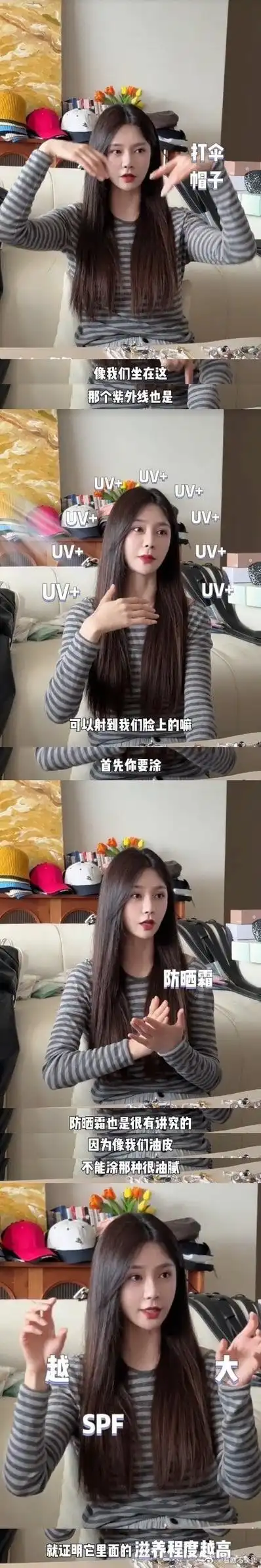 沈梦辰谈美白