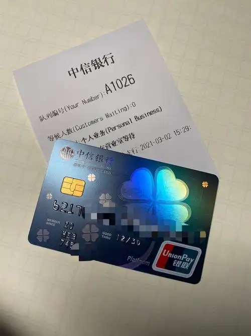 刚开了三天的平安金卡销掉了,今天中信存5w开的白金,恕我直言,中信的