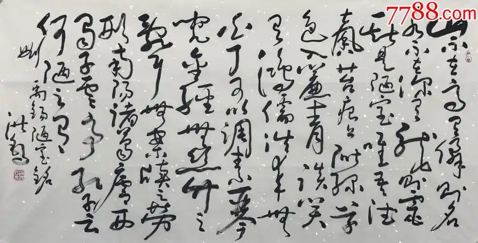 已故当代草书大家王洪锡书法作品---陋室铭