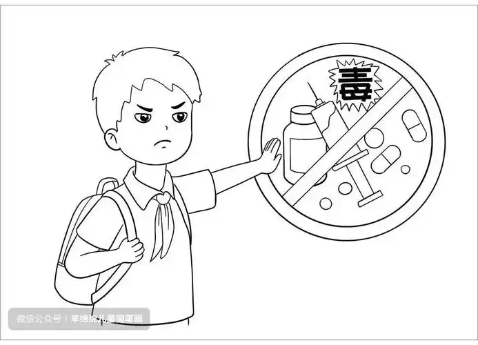 拒绝毒品禁毒主题儿童简笔画画法步骤