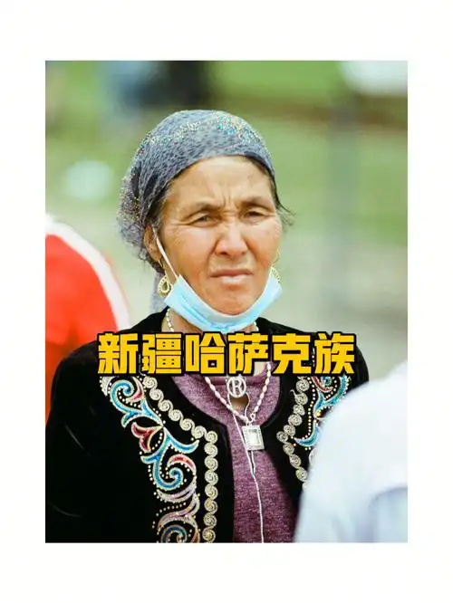 新疆旅游伊犁原始哈萨克族人的生活