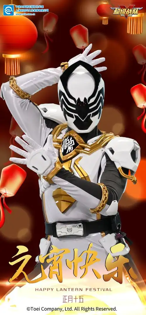 超级战队超话正月十五#元宵节#!赏花灯,吃汤圆啦!