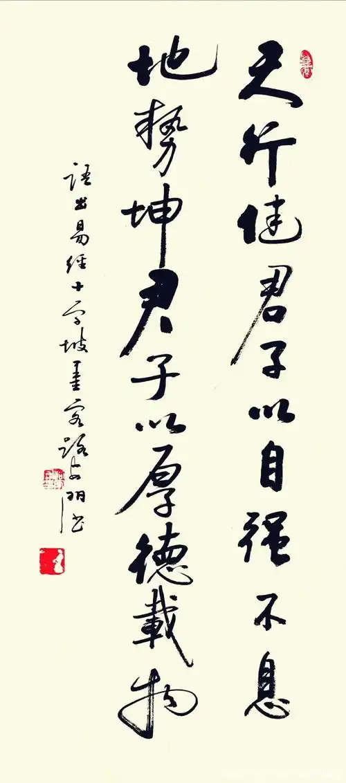 书法定制,启功体行书九幅——励志修养品茶处世妙语