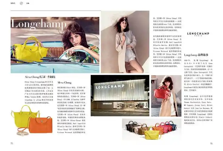 时尚杂志内页版式编排设计