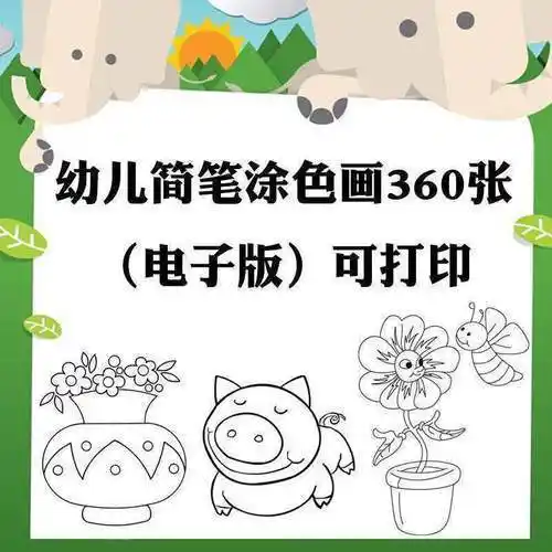 封面简笔画又简单又漂亮视频