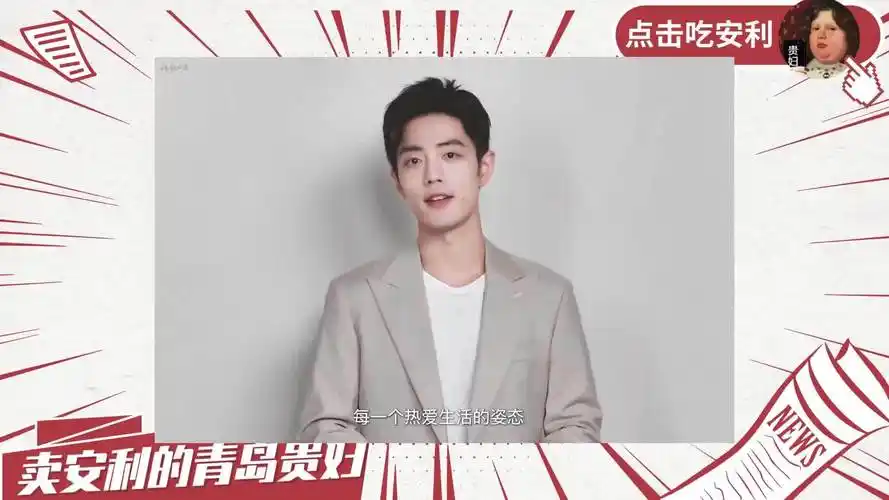 肖战米白色西装造型