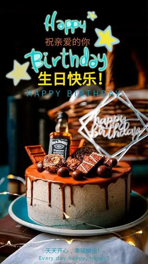 三十句生日快乐祝福语句子,简短独特,暖心而不俗气!