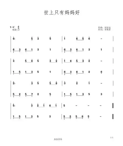 世上只有妈妈好