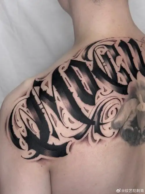 纹身设计##纹艺犯刺青##广州纹身##广州刺青##花体字纹身