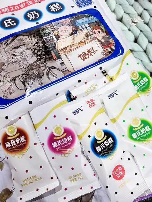 雪糕保安69德氏奶糕竟然已经20周年