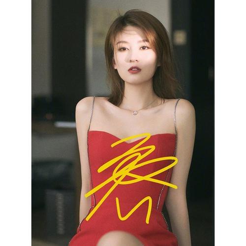 6寸  乔欣   亲笔签名照片新款热门宣传照签名照  16  号
