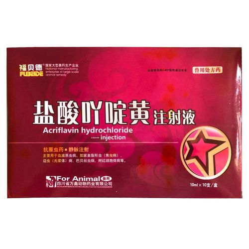 兽药用盐酸吖啶定黄注射液血虫净驱虫血液原虫巴贝斯虫焦虫梨形虫