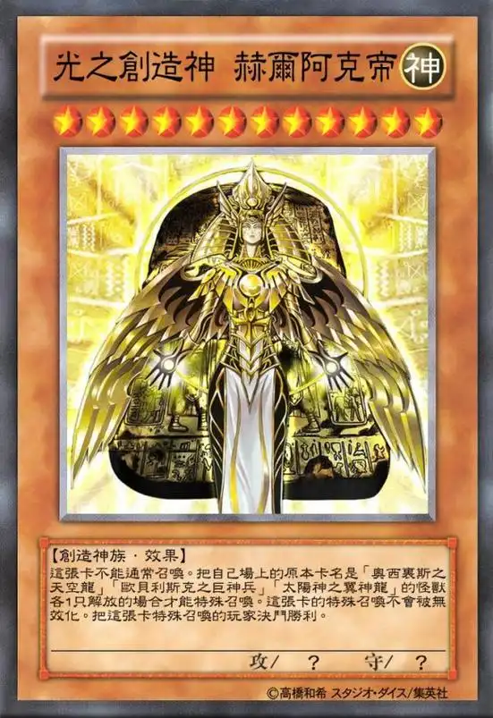 游戏王zz版本三幻神效果比起正版就是无敌但确实比较还原动漫