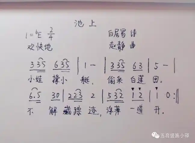 古诗小曲 | 池上(小娃撑小艇)白居易