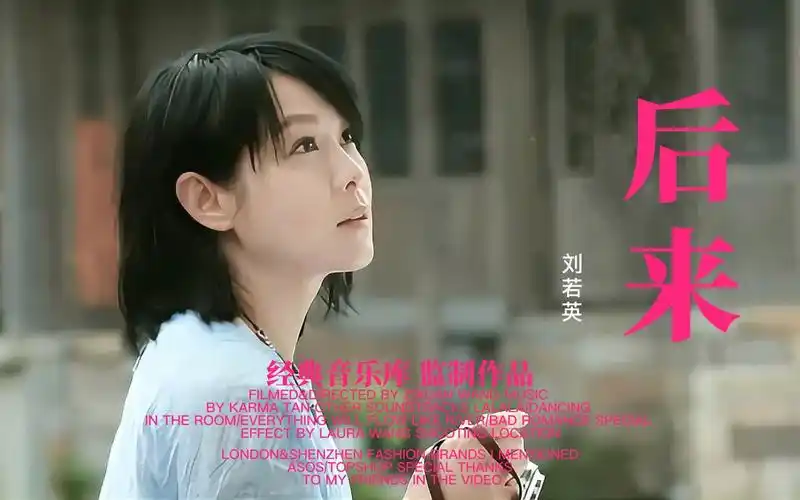 【重温经典】刘若英《后来》催泪现场!有些人一旦错过就不在