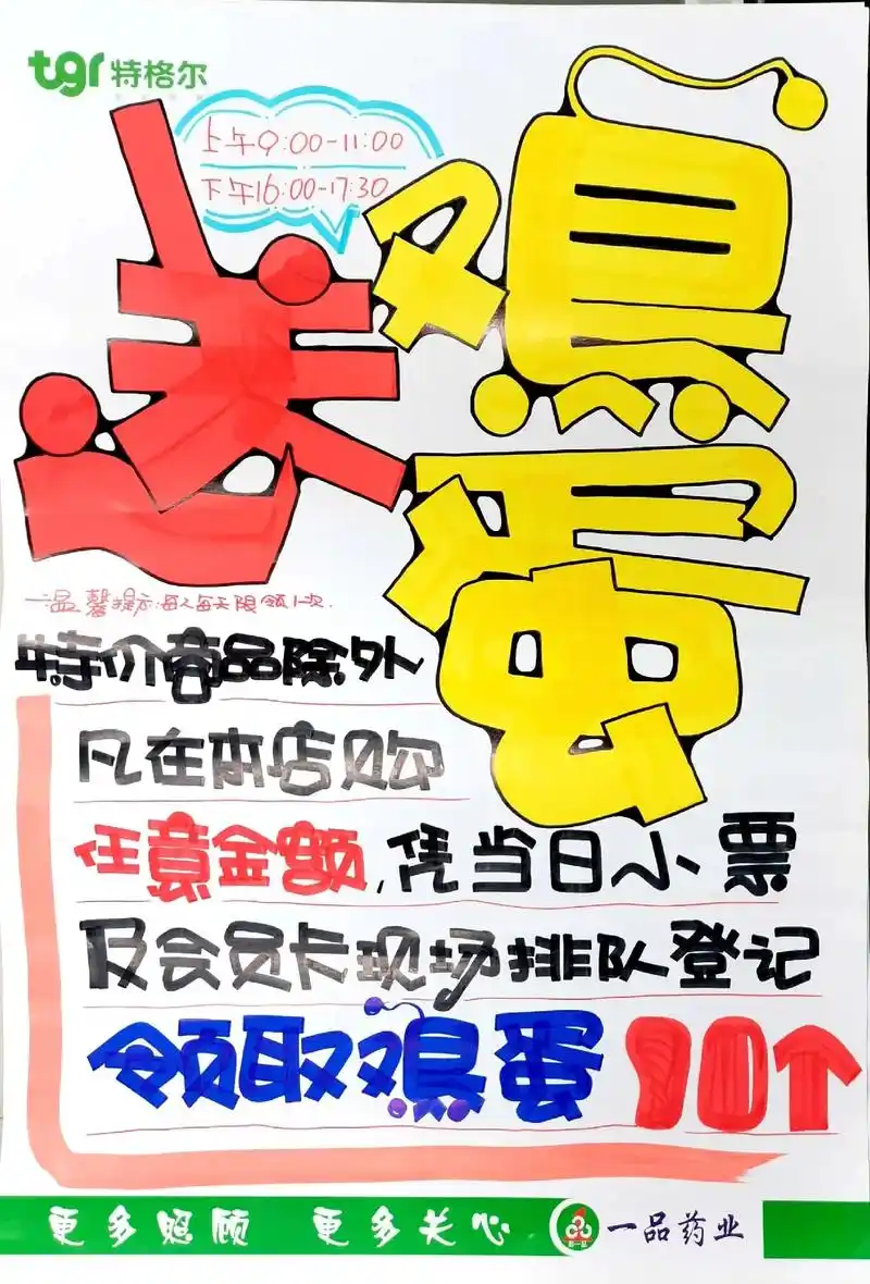 手绘pop #手绘pop海报字体 #手绘pop海报 #手绘 - 抖音