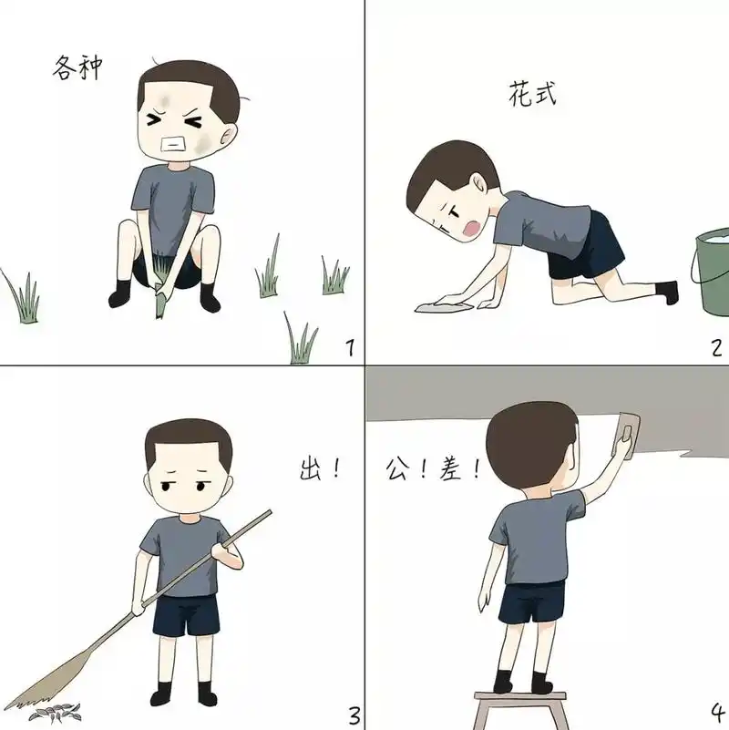 兵哥哥的假期怎么过的