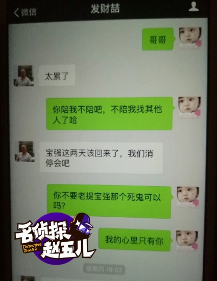 马蓉宋喆出轨证据