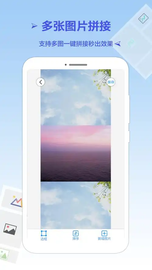 2023-08-28实用的长图拼接软件,可以把多张图片合成一张长图!