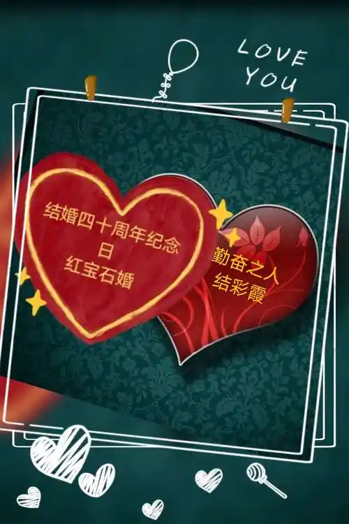 其它 云霞的美篇 写美篇        我们的"红宝石婚"农历1980年12月初六