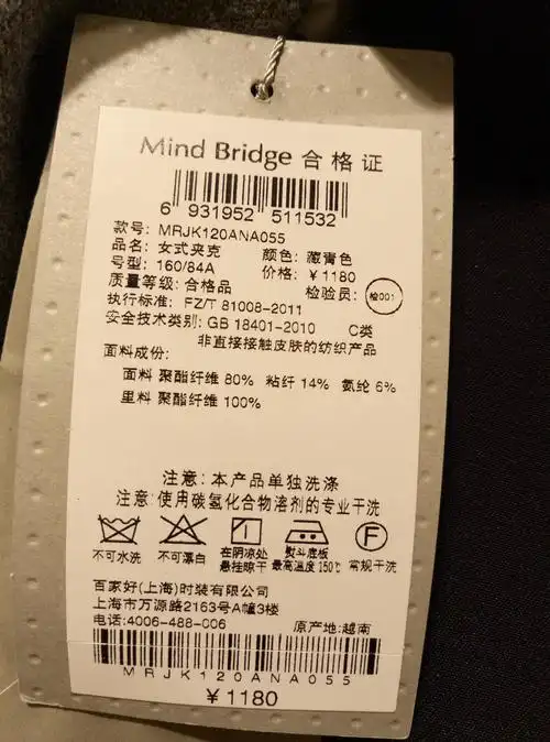 常州泰富百货四楼mindbridge2017年春季新款韩版时尚休闲女士西装mrj