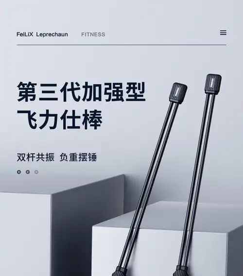 proiron飞力士棒肌肉训练弹力健身棒双杆加强负重高频震颤菲力棒男女