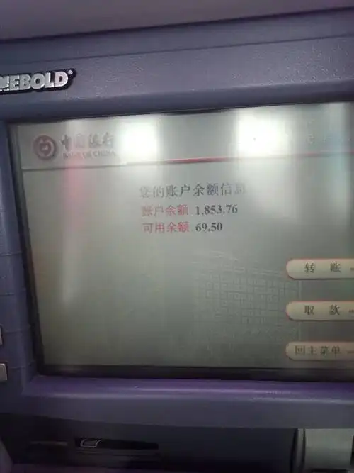 为啥我信用卡额度2000,取了1800后去atm上发现额度还有1800多可用六十