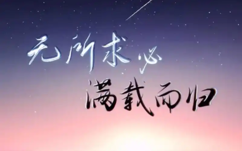 怎么有只猫在这里唱歌鸭【星海社切片】《无所求必满载而归》翻唱