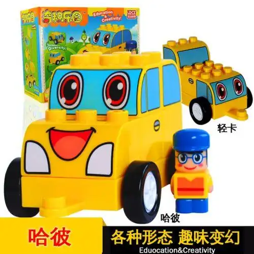 正版灵动奇积乐园玩具哈彼大颗粒拼装拼插积木儿童益智玩具