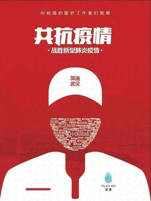 洋浦中学"停课不停学"线上美术活动,抗疫主题海报设计