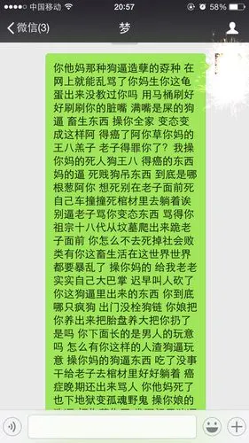 心情不好的看过来- 在网上被一个素不相识的人无缘无故给骂了 现在怒