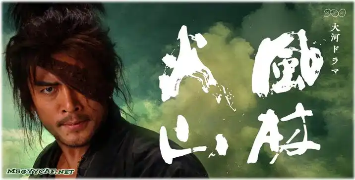 p>《风林火山》是由日本 a target="_blank" href="/item/nhk">nhk