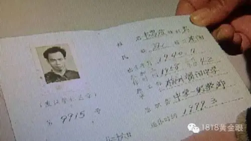 老杭大(现浙江大学)中文系的学生他曾是才补发杭州大学中文系的毕业证