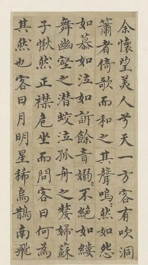 "明朝王羲之"沈度小楷《赤壁赋》