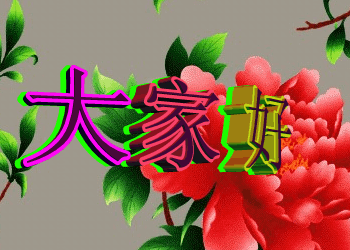 350_250gif 动态图 动图