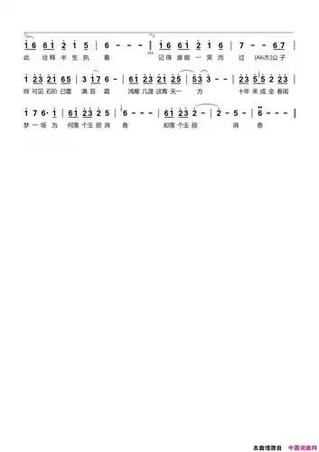 《叙世》苍悟洛书作词 吕宏斌作曲 清弄演唱 aki阿杰演唱 ,原创歌曲