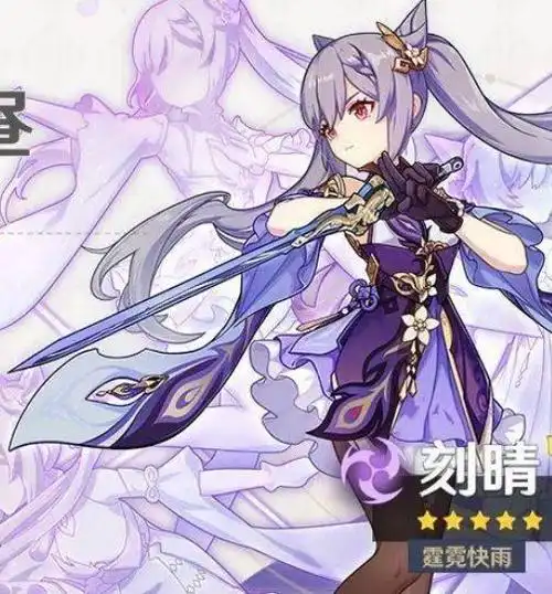 闲聊杂谈还有人在等刻晴的立绘武器吗