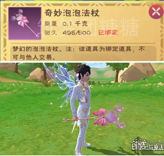 魔法杖全解&法杖汇总_创造与魔法wiki|英雄互娱_游戏攻略百1