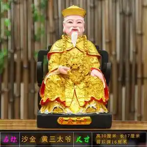 黄三太爷太奶神像 黄仙太爷黄仙太奶 黄天霸保家仙出马仙树脂佛像