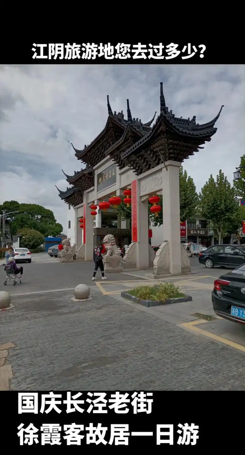 江阴旅游你知道多少呢?鹅鼻嘴公园,江阴黄山,黄山湖 - 抖音